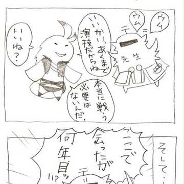 【DFF】君、いい役者になれるよ【漫画】
