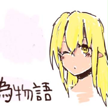 忍ちゃん