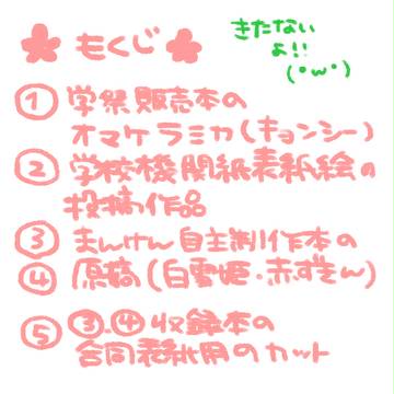 まとめ!
