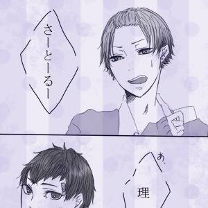 【B学2】天然くんと世話焼きくんと、【交流】
