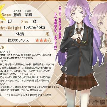 【ぴくあり】藤崎紫織【生徒】