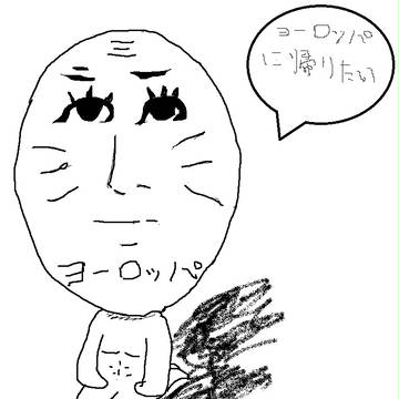 ヨーロッパ＠帰りたい・・・ｗ