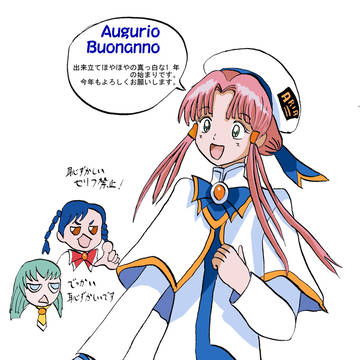 ARIA年賀状