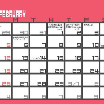 【ぴくにち】町報【2月・3月】