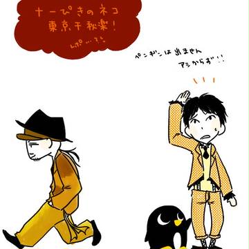 ねこねこ千秋楽!