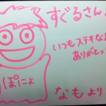 なもさんより寄稿
