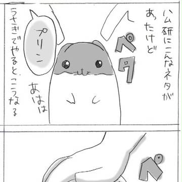 一発芸