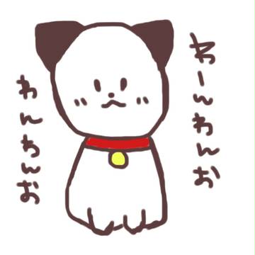 犬