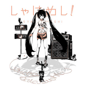 しゃけめし!