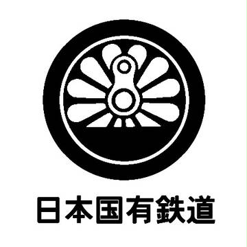 日本国有鉄道記章