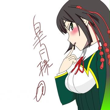 皐月様