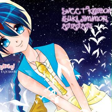 【千夜一夜3】新刊表紙