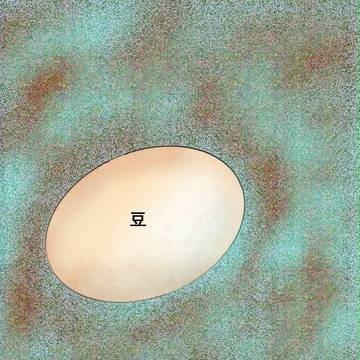 節分　豆