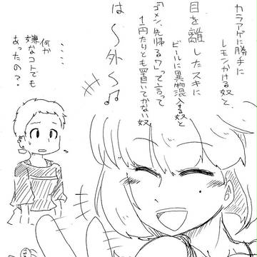 ドルデレまんが