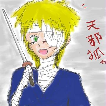 入谷