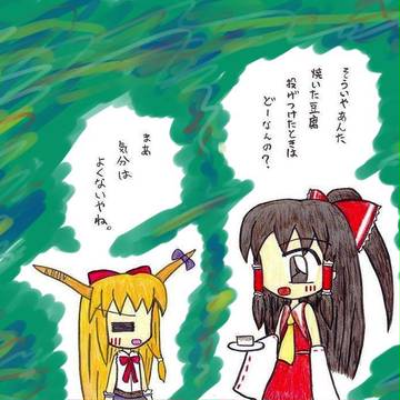 2月3日さん、素敵なブンセツ、ありがとうございました。