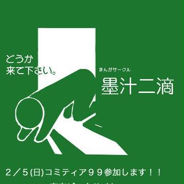ティア参加します！！