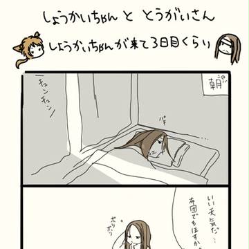 しょうかいちゃんと鄧艾さん