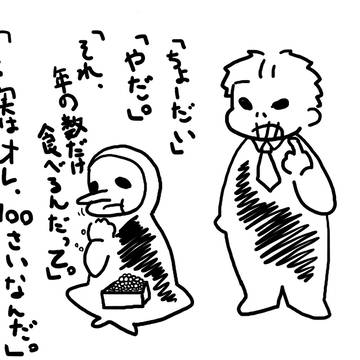 せつぶん