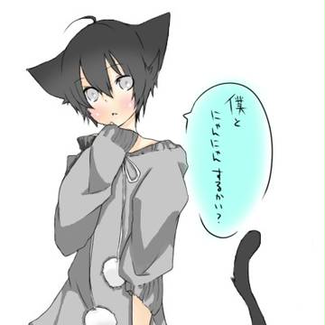 くろねこ