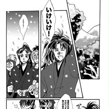 冬の次滝漫画