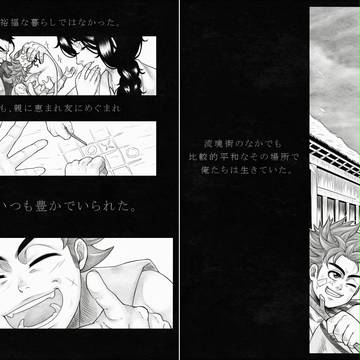 【ぴく脱色】生きる場所.1【交流】