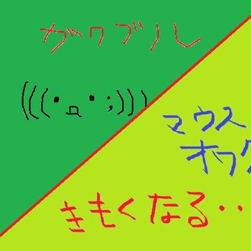 顔文字連発ww