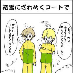4コマ