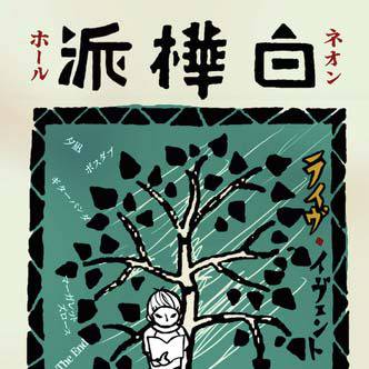 フライヤまとめ