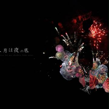 三月は夜の底 - shadow -
