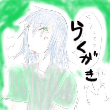 ペンタブ試し書き　少ないです＞＜；