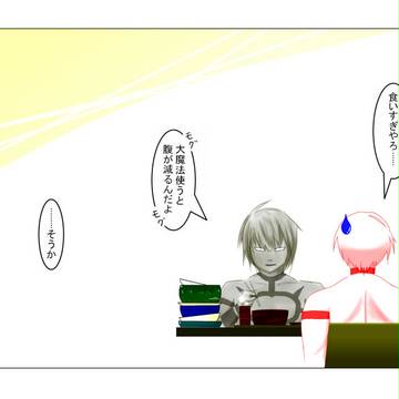 アバドンが重たい理由