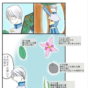 【ピクAS】素材集めて【昇格試験】
