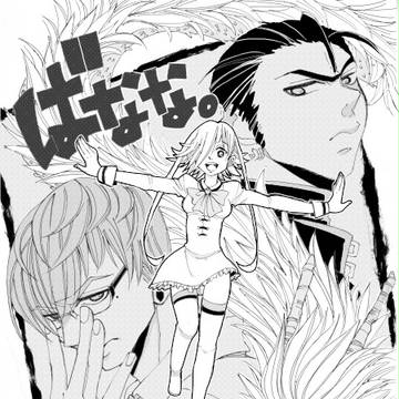 ばなな