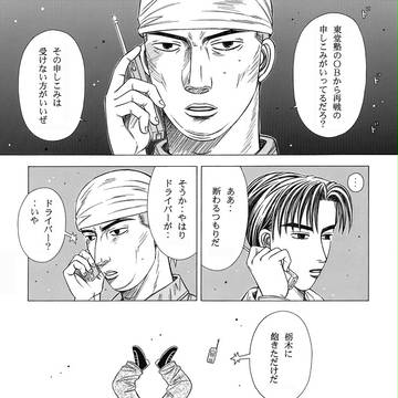 兄弟まんが・３