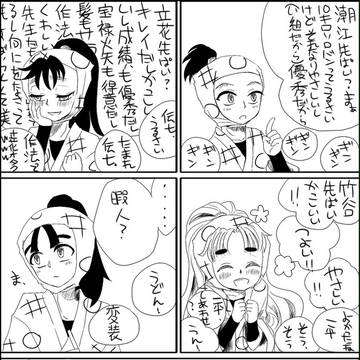 うちの先輩は