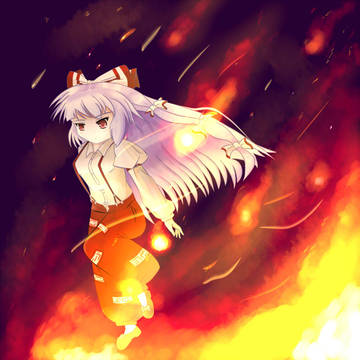 不死の炎