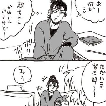 誤解