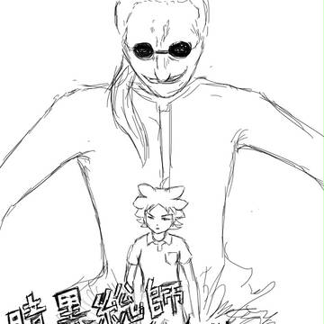これが化身だ!
