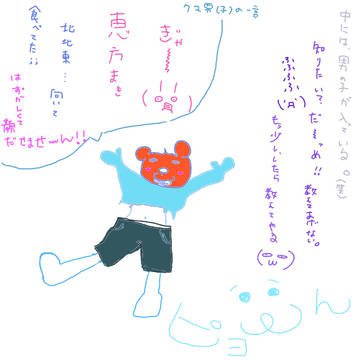 くま