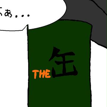 缶蹴り
