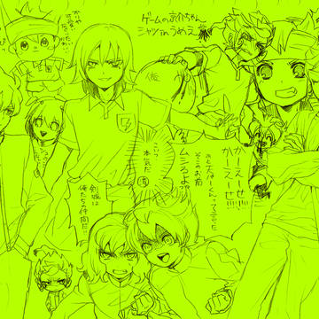 イナゴろぐつめつめ