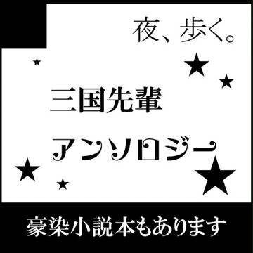 FFF2　サークルカット　三国先輩