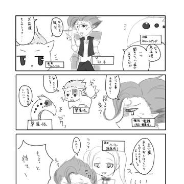 ロキパパと反抗期の息子達