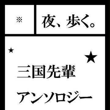 名古屋青春カップ５　サークルカット