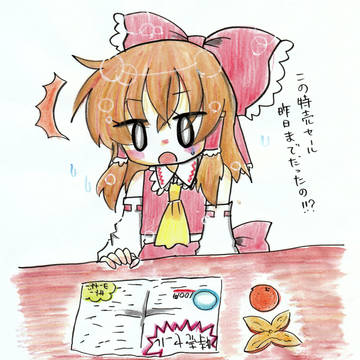 やっちまったー