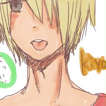 最俺　キヨさん