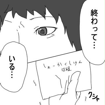 【ピクAS】乗り遅れ