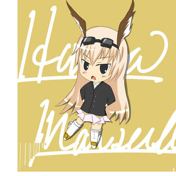 ハンナ様！