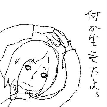 なんか生えた(・∀・)